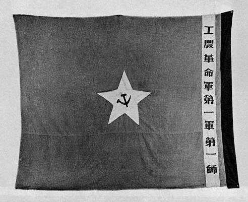 第一面军旗