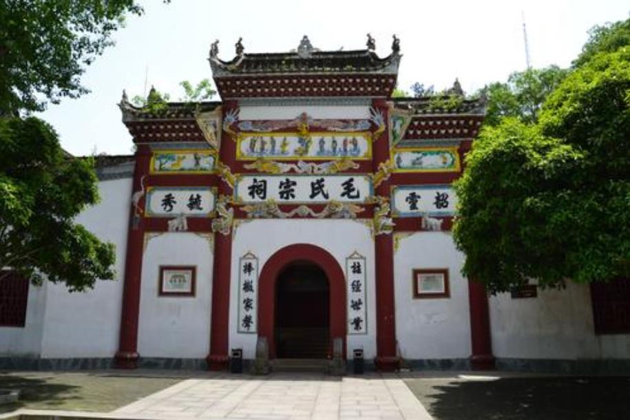 韶山毛氏宗祠