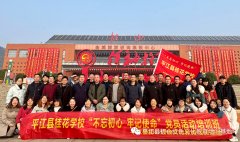 平江县桂花学校党支部赴韶山开展“不忘初心 牢记使命”党员教育活动