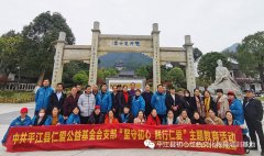 平江县仁爱公益基金会党支部“坚守初心，践行仁爱”主题教育培训活动