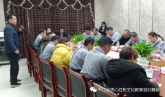 韶山市农业农村局党总支培训班