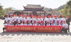 安定镇政府离退休干部平江红色培训班