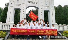 不忘初心，牢记使命 | 平江县思源实验学校党性教育培训活动