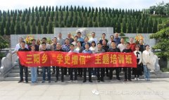 三阳乡机关党支部“学党史、悟思想、办实事、开新局”实践活动在我基地圆满成功