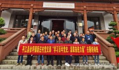 余坪镇新庄村党支部平江红色培训班