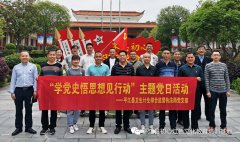 平江卫计综合执法局党支部党日活动