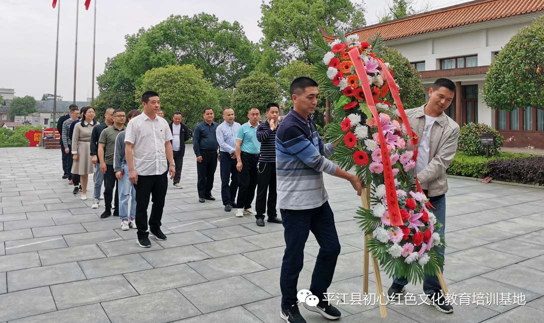 平江党史学习教育