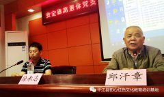 安定镇离退休干部党支部平江党史培训活动