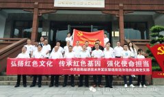 岳阳经开区禁违局党支部平江党史学习教育实践