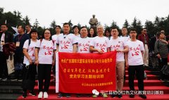 广东国际大厦实业支部委员会平江党史培训