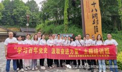 岳阳楼区血吸虫病防治站平江党史主题培训