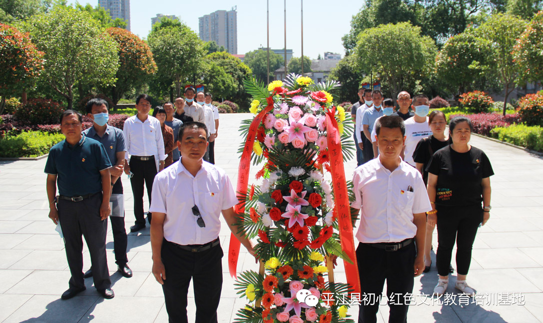 平江党史学习培训