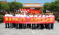 余坪镇余坪社区党支部平江党史教育主题培训班