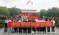 加义镇大青村党支部党史教育主题培训班