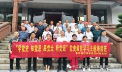 三墩乡忠龙村党支部平江党史学习培训班