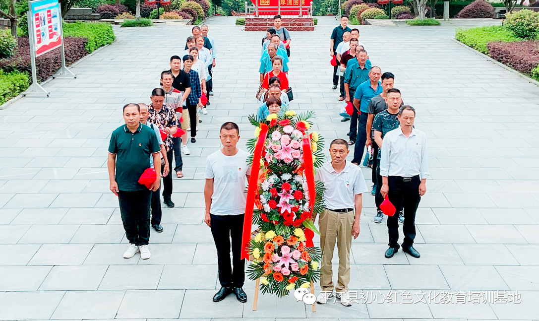 平江党史学习培训班