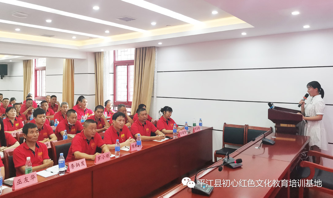 平江党史学习教育
