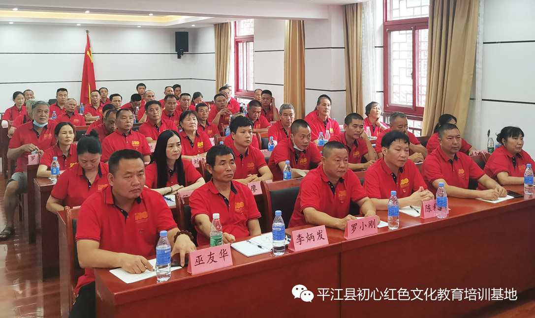 平江党史学习教育