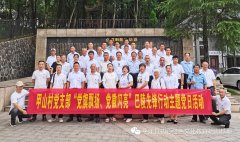 三阳乡甲山村平江红色历史培训班