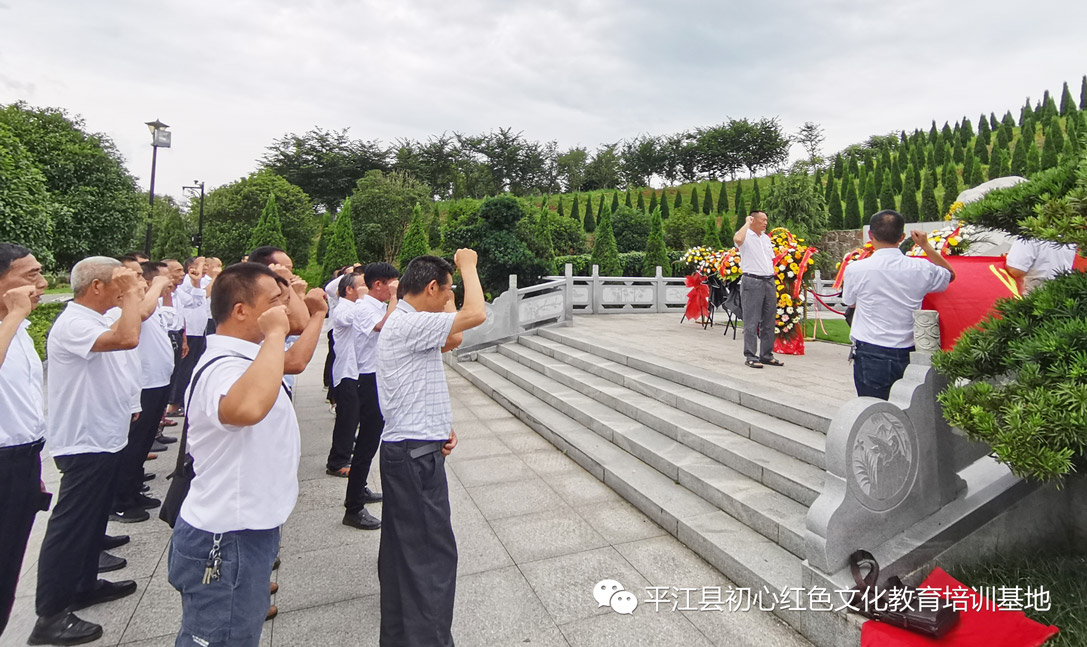 平江党史培训班