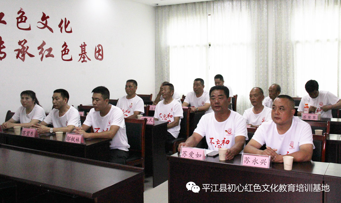 平江党史学习培训班