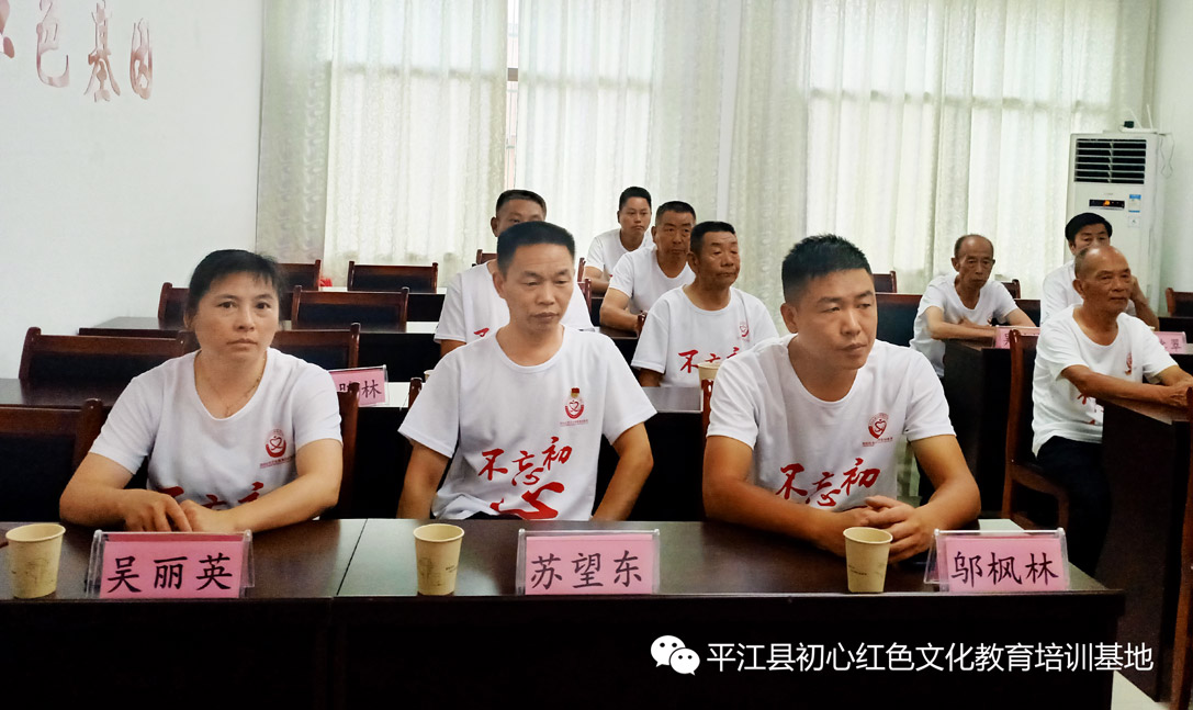 平江党史学习培训班