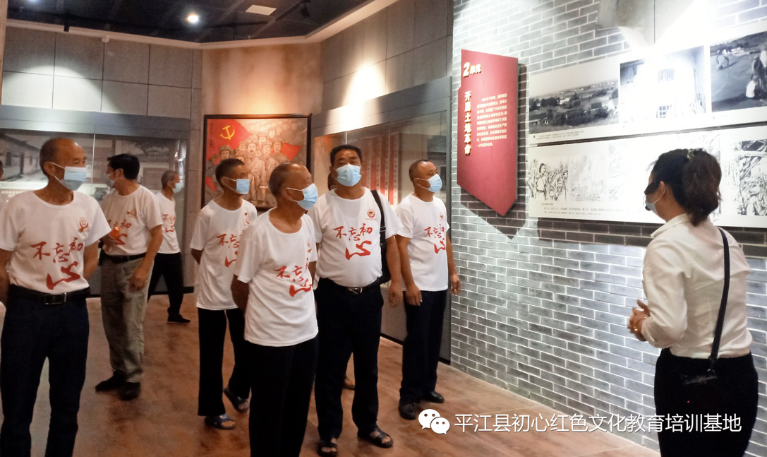 平江党史学习培训班