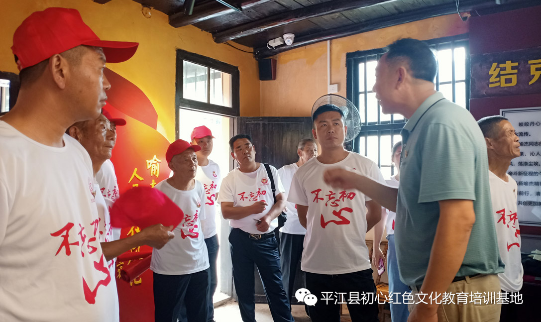 平江党史学习培训班