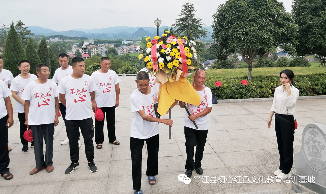 平江党史学习培训班