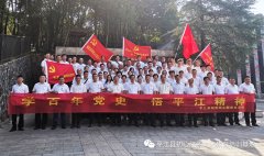 平江县城管局红色主题培训班(2期)