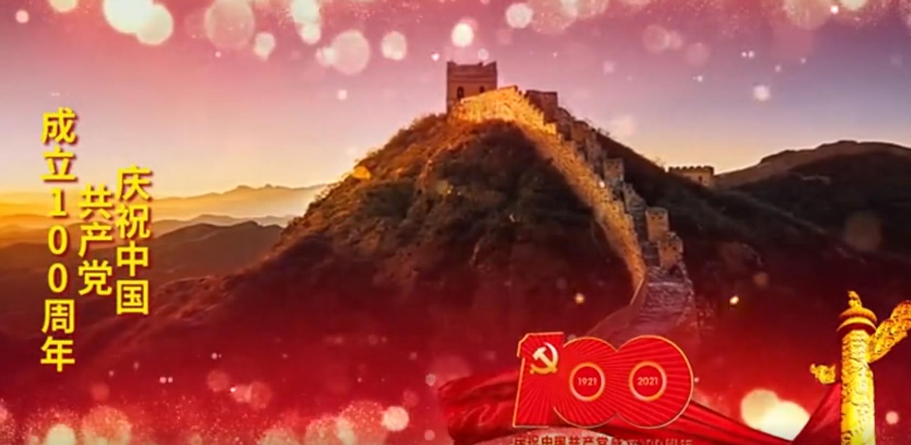 红井冈培训基地“七一”视频