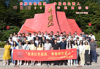 某电力集团2022年职工团建活动