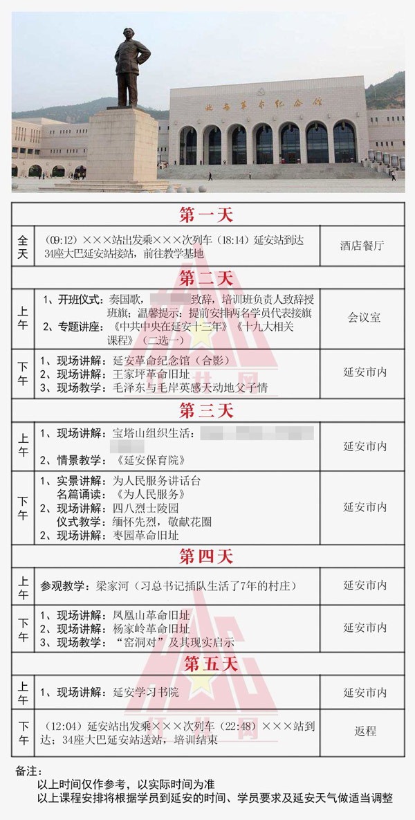 210508延安5天_QQ图片20220819113513.jpg