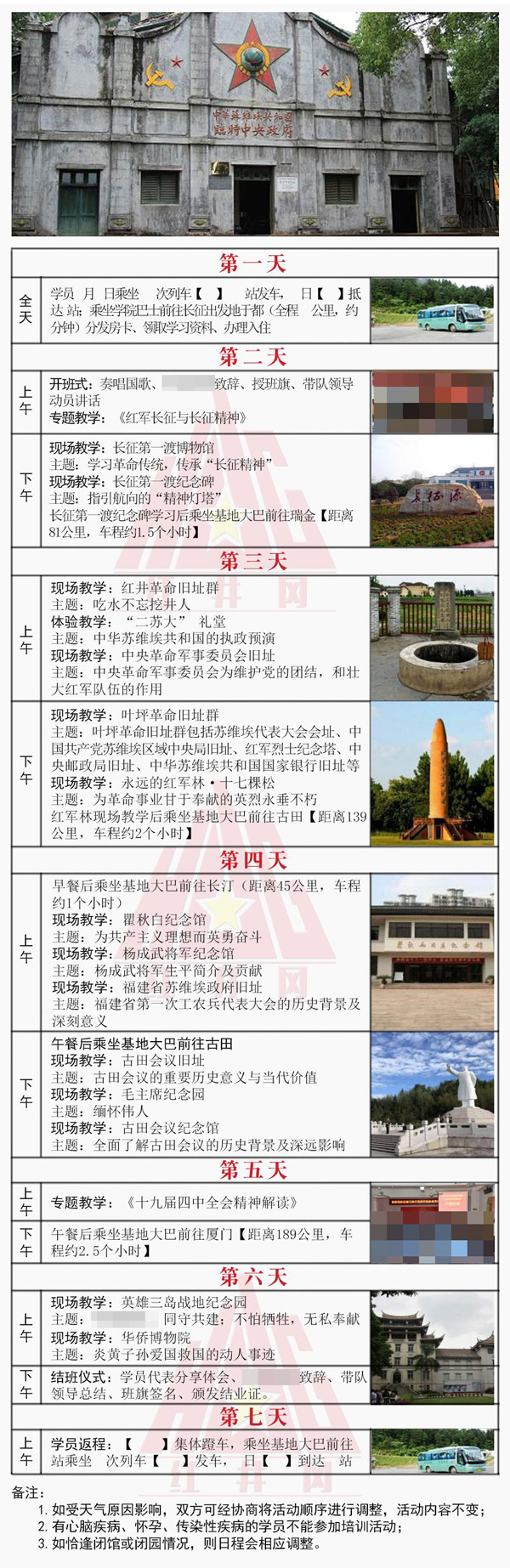 210514瑞金7天_QQ图片20220819113851.jpg