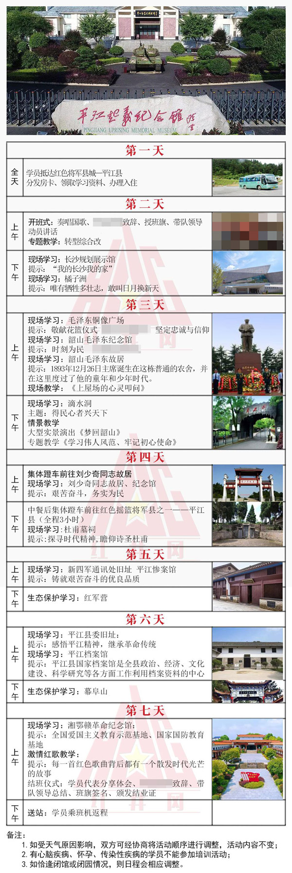 210508平江7天_QQ图片20220819140437.jpg