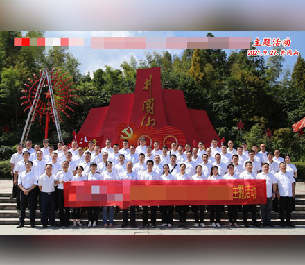 某公司第二期井冈山红色培训班在我基地圆满成功