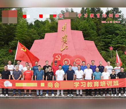 某商会井冈山革命传统教育培训班在我基地顺利结班