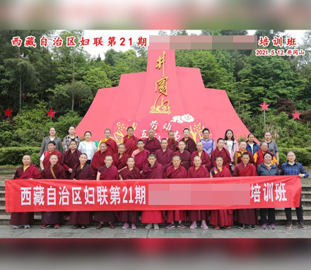 西藏自治区妇联第21期井冈山培训班在我基地圆满结班