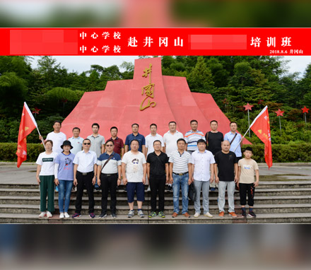 河南某县两中心学校井冈山革命传统教育培训班