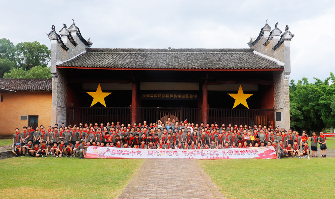 220709汕头市潮阳实验学校粤闽赣红色研学1期_06.jpg