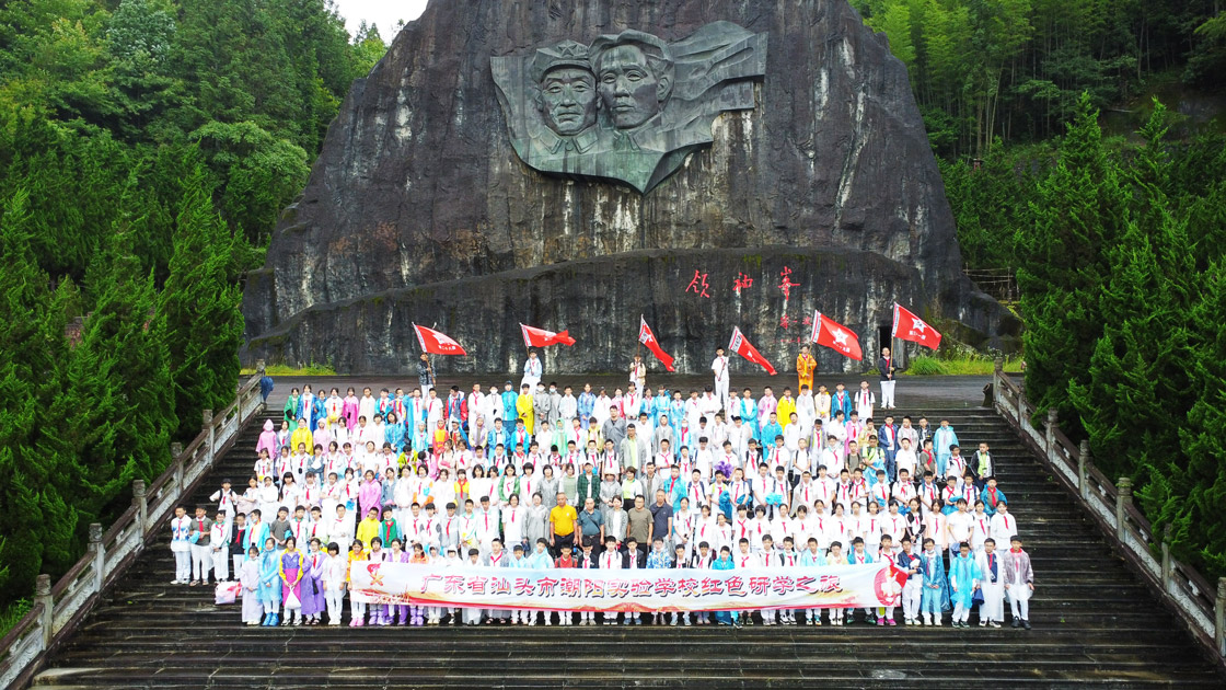 220709汕头市潮阳实验学校粤闽赣红色研学1期_11.jpg