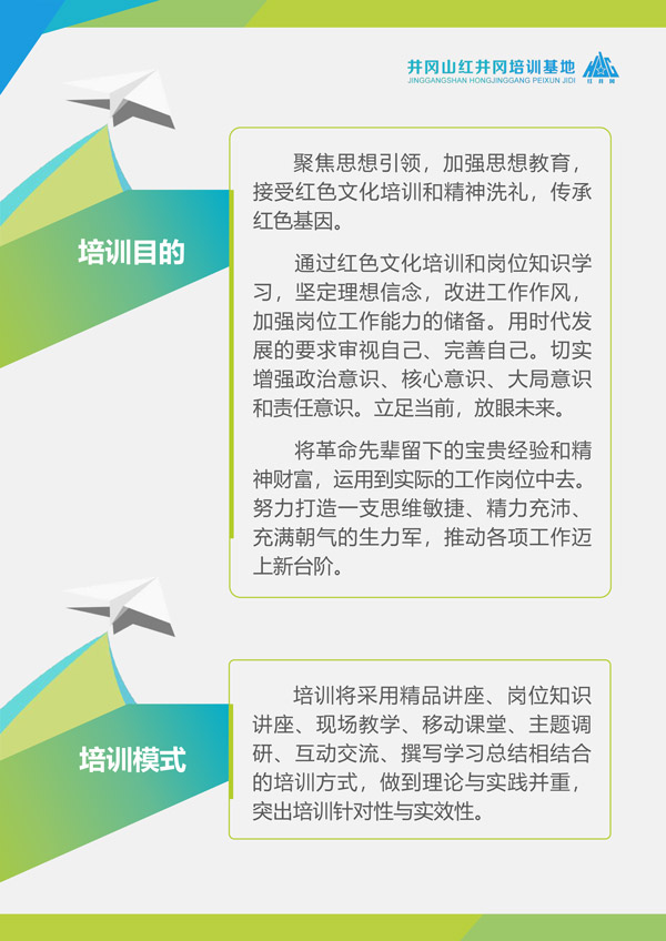 As22九江5天_教师信息化教学能力提升专题培训方案hjg-2.jpg