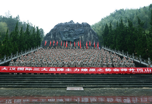 大汉国际井冈山红色文化主题团建学员风采