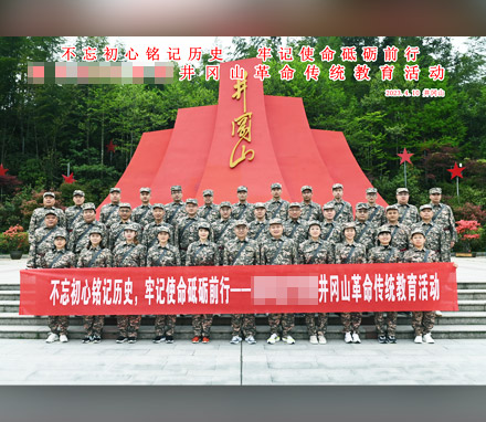 山东某医疗器械公司井冈山革命传统教育活动圆满结班