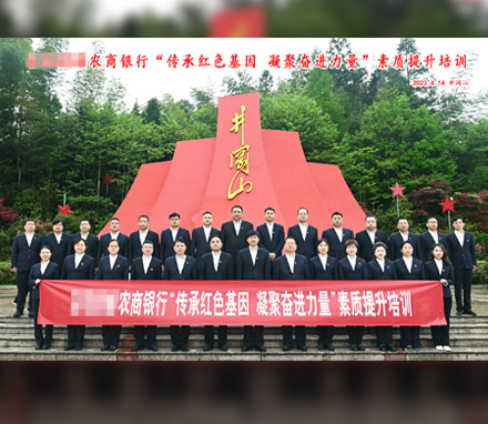 河南某农商银行素质提升培训顺利结班