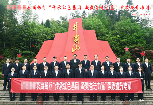 河南某农商银行素质提升培训班学员风采
