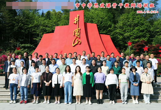 甘肃某市中学思政课教师红色文化学习班学员风采