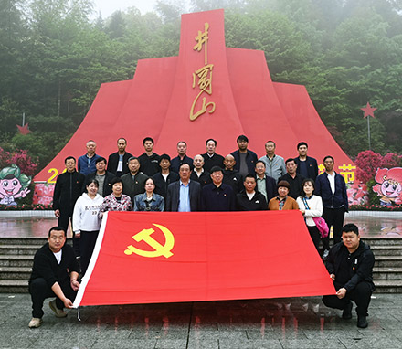 河南某村村委会主题教育培训班在井冈山顺利举办