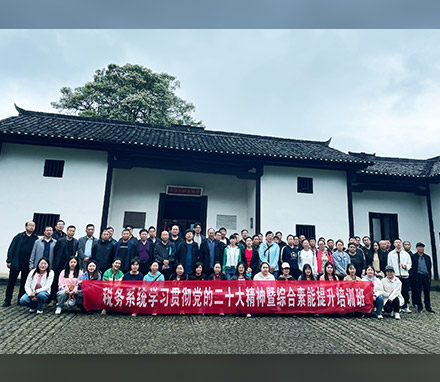 辽宁某县税务局综合素能提升培训班（一期）顺利结业