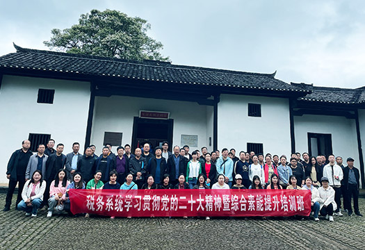 辽宁某县税务局综合素能提升培训班（一期）